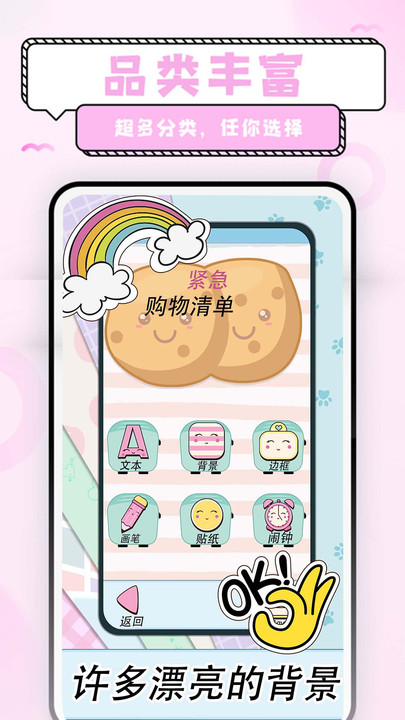 少女恋爱手账app图3