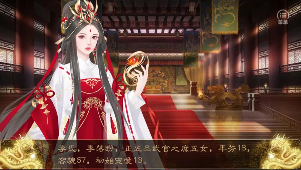 昏君养成录最新版金手指图4