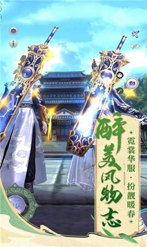 玲珑仙界变态手游图2
