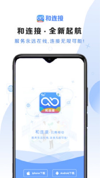 和连接图2