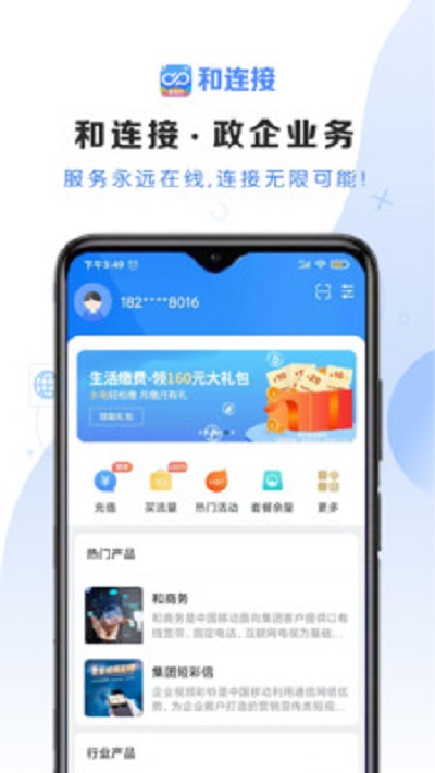 和连接图1
