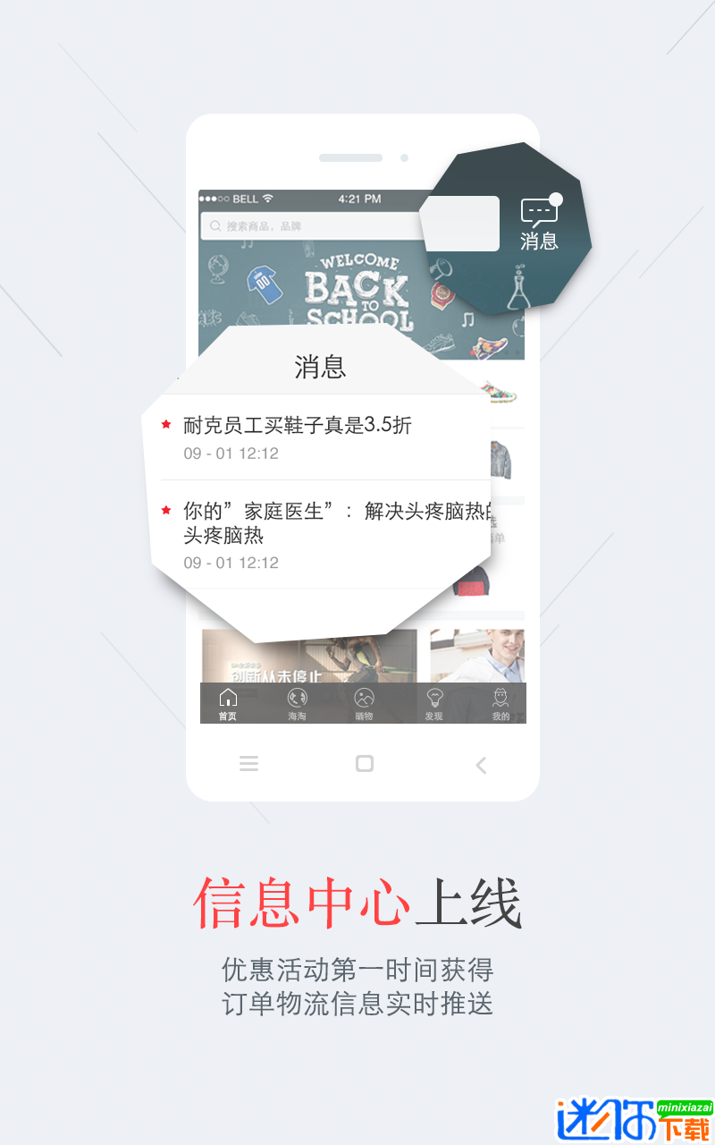 识货app图2