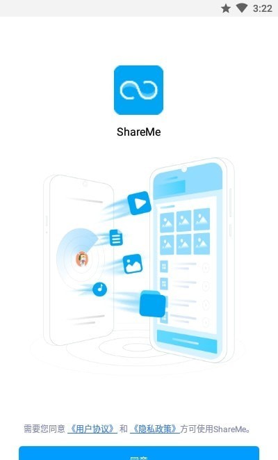 ShareMe图1