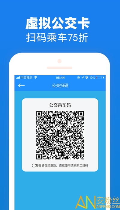 湖州掌上通最新版截图1