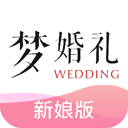 梦婚礼