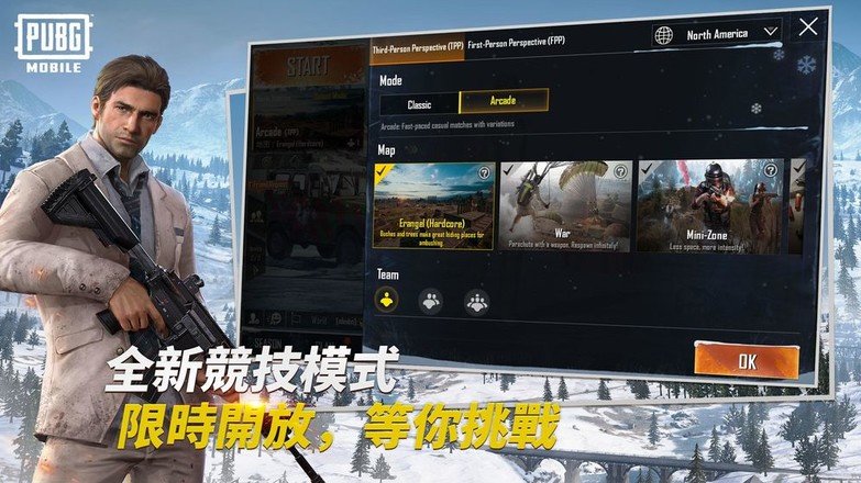 pubg测试服安装图1