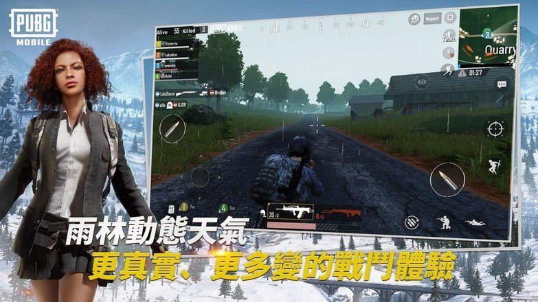 pubg测试服安装图3