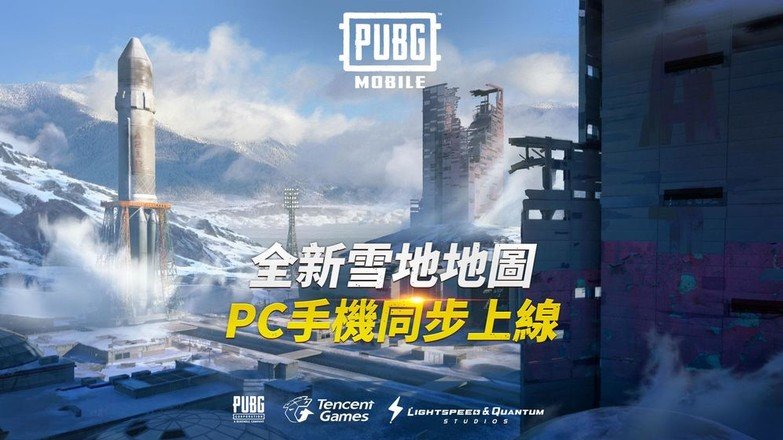 pubg测试服安装图5