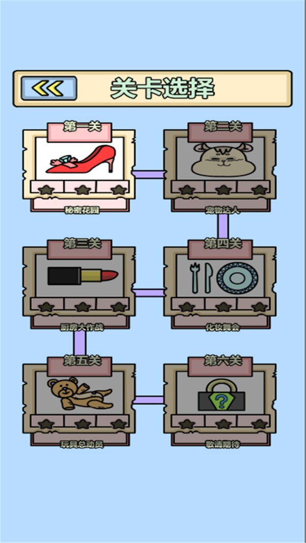 收纳解压模拟器手机版