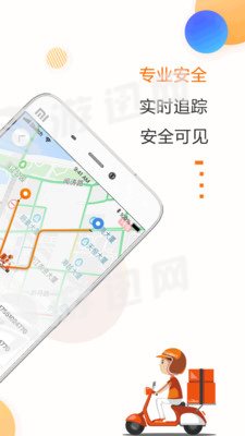 驿道到了么图3