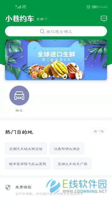 小巷约车图3