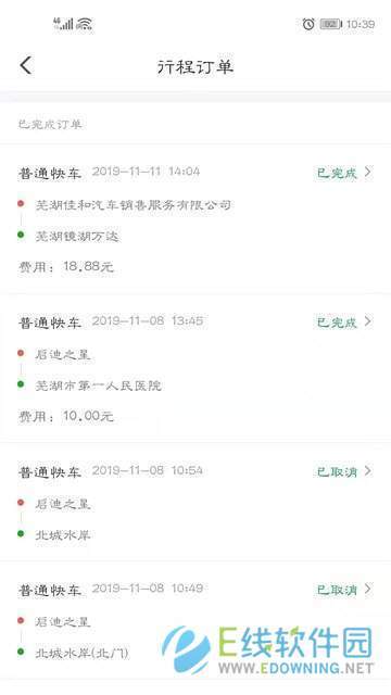 小巷约车图2