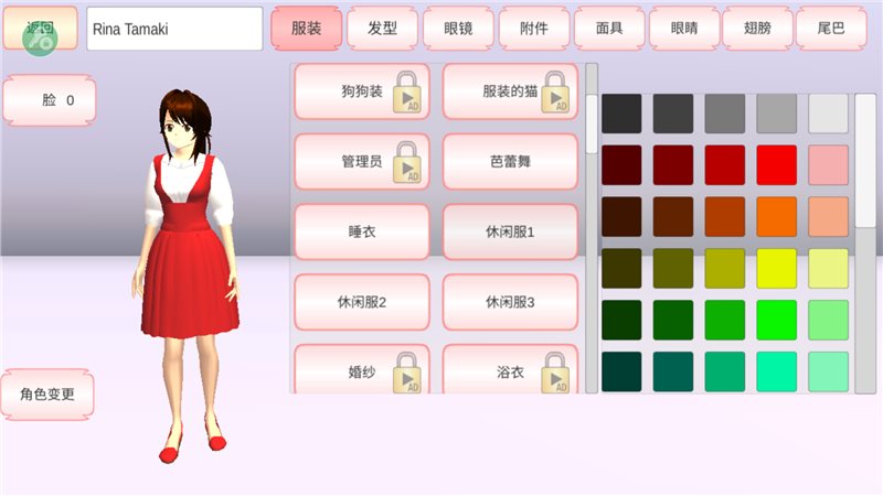 樱花校园模拟器2021年最新版1.038.14图1