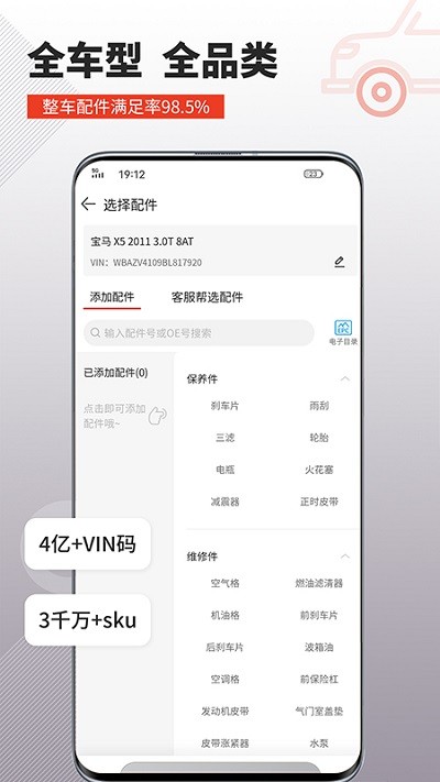 车探长汽配图5