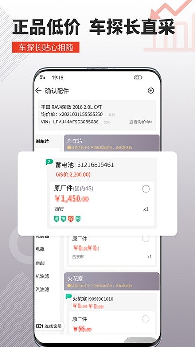 车探长汽配图3