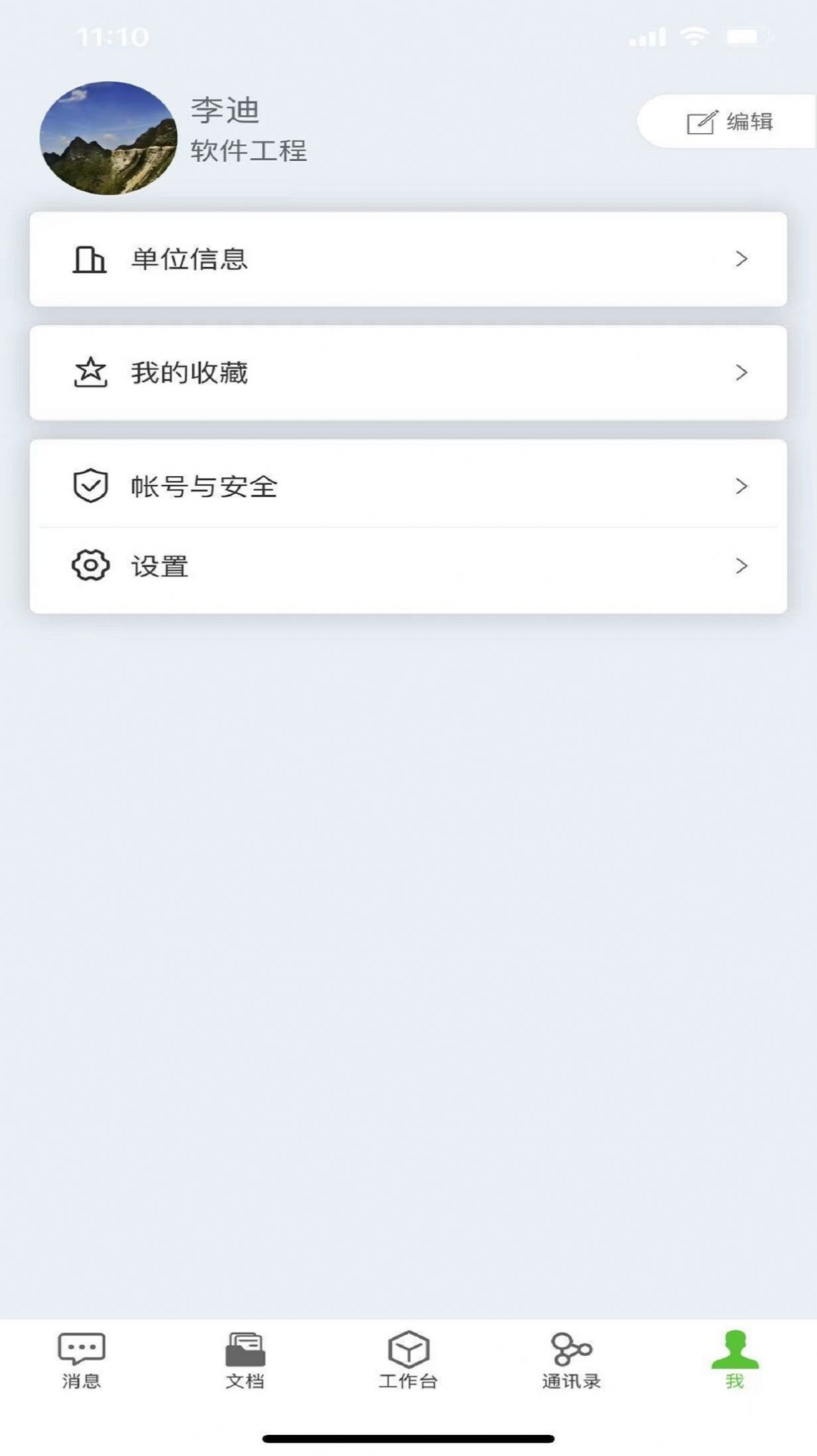 Go协同app手机版图1