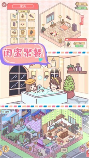 心动小屋图3