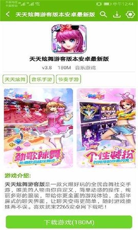 1774游戏盒图2
