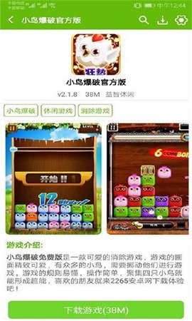 1774游戏盒图1