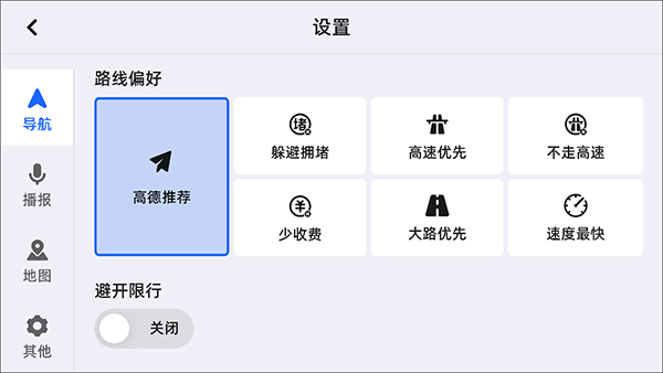 高德地图小猪佩奇图7