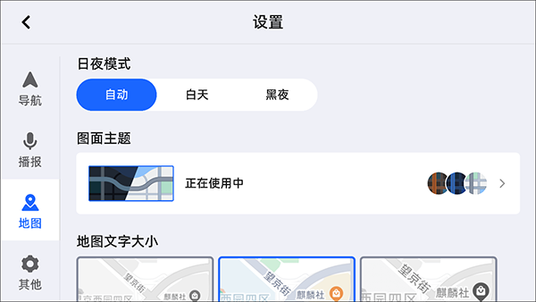 高德地图小猪佩奇图8