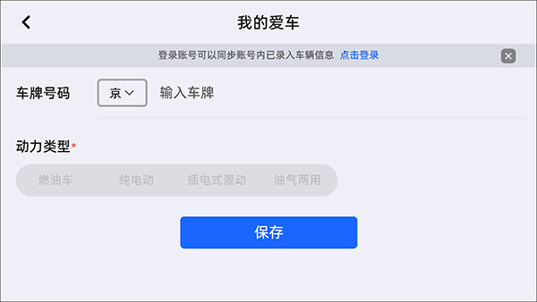 高德地图小猪佩奇
