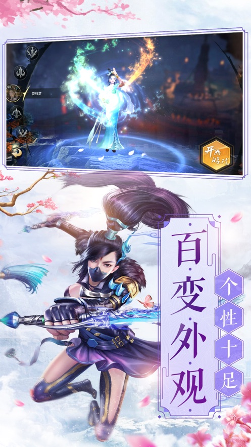 剑来大乱斗图1