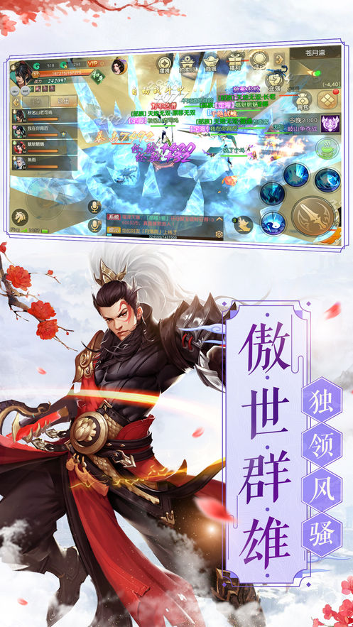 剑来大乱斗图2