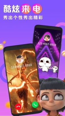 透明来电秀破解版图4