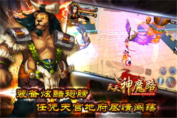 天天神魔路九游版图4