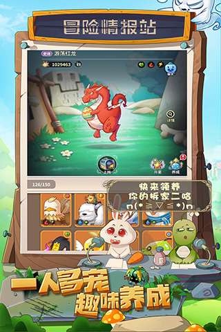 少年冒险王小米版图5