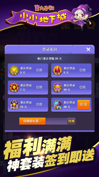 小小地下城图5