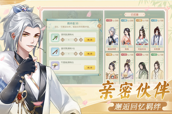 恋恋仙缘变态版