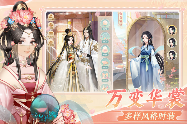 恋恋仙缘变态版