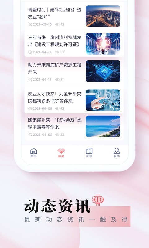 我爱崖州湾最新版图4