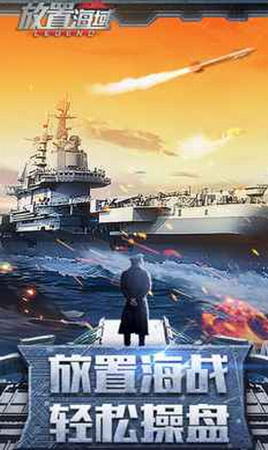 放置海域无限金币版图4