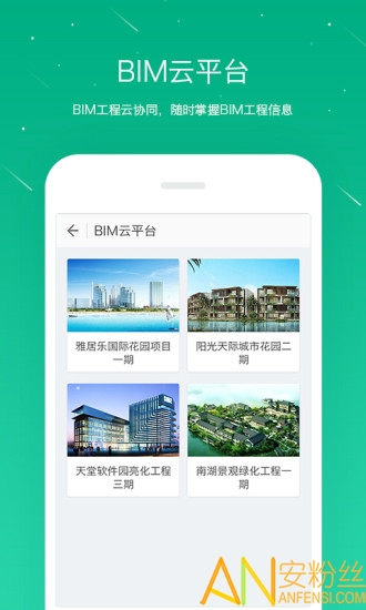 桩桩手机版图1