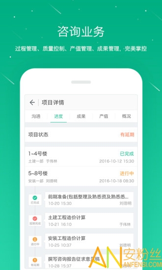 桩桩手机版图4