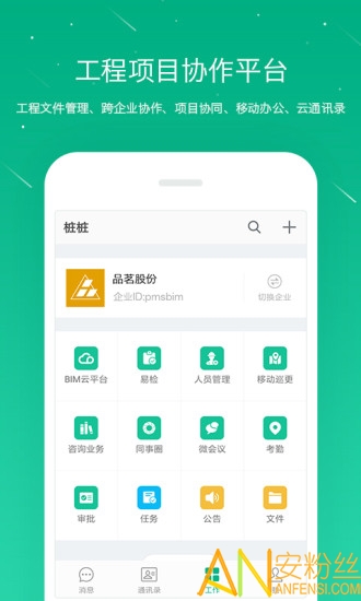 桩桩手机版图5