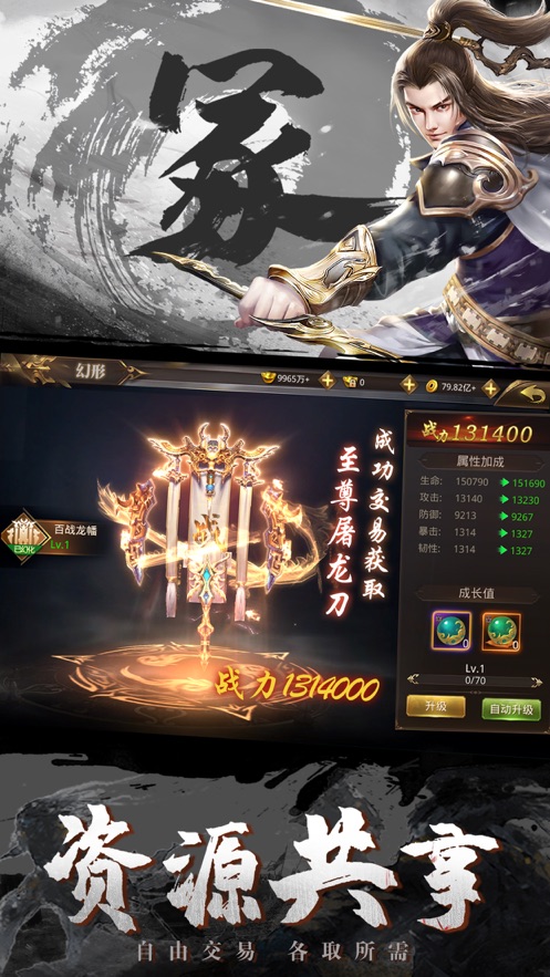 墨影剑冢手游官方版安卓版图1