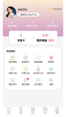 汇中原app官方版图4