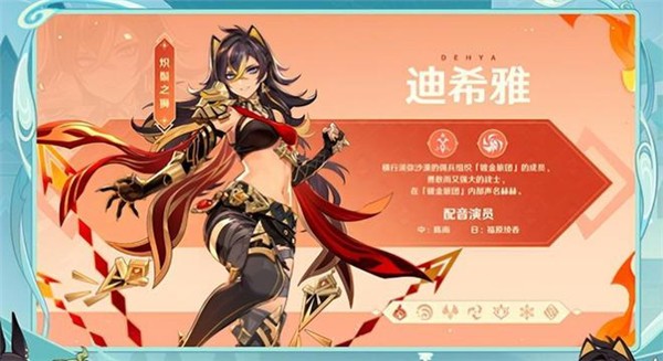 云原神手机版