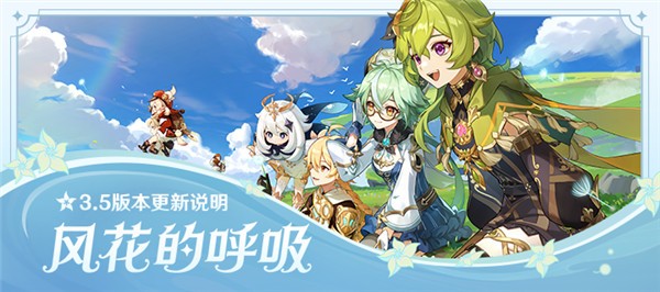 云原神手机版