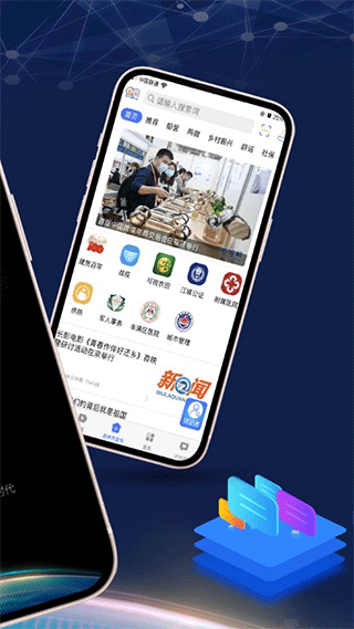 吉林乌拉圈app图1