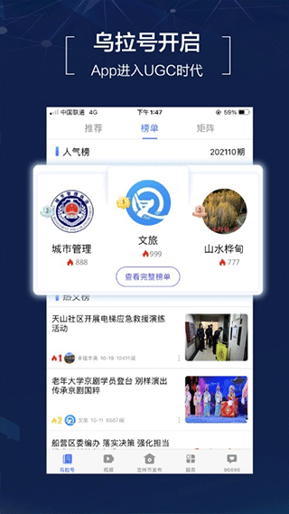 吉林乌拉圈app图3