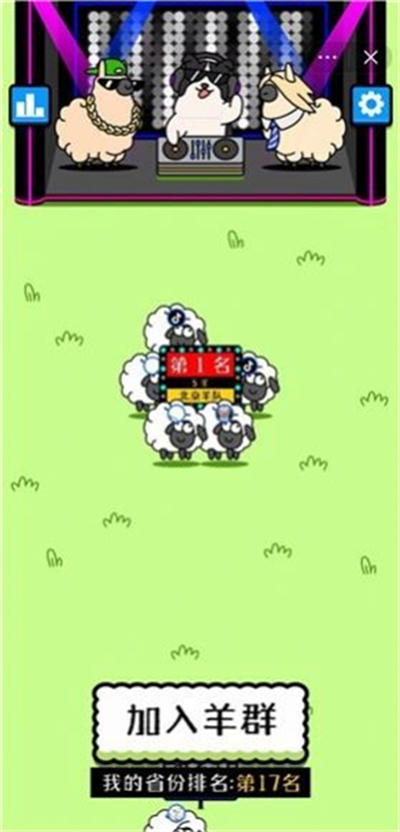 羊了个羊极速版图3