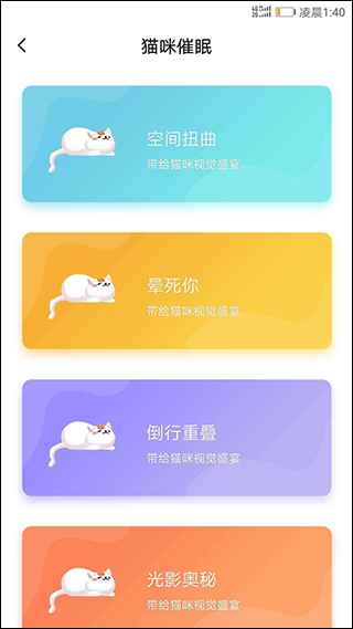 人猫翻译器图1