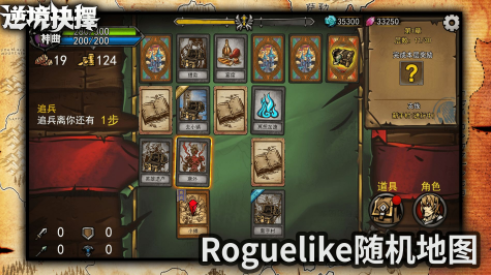 逆境抉择：神曲无限钻石版图2