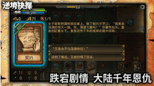 逆境抉择：神曲无限钻石版图1