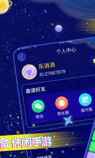 王牌消消乐官网版图1